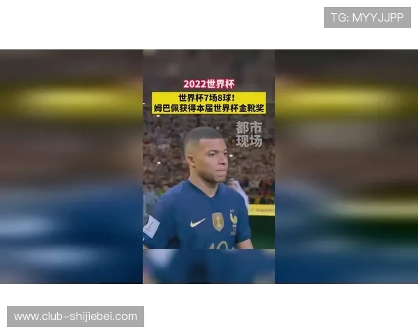 卡塔尔世界杯金靴奖获得者的历史得主盘点与奖项演变