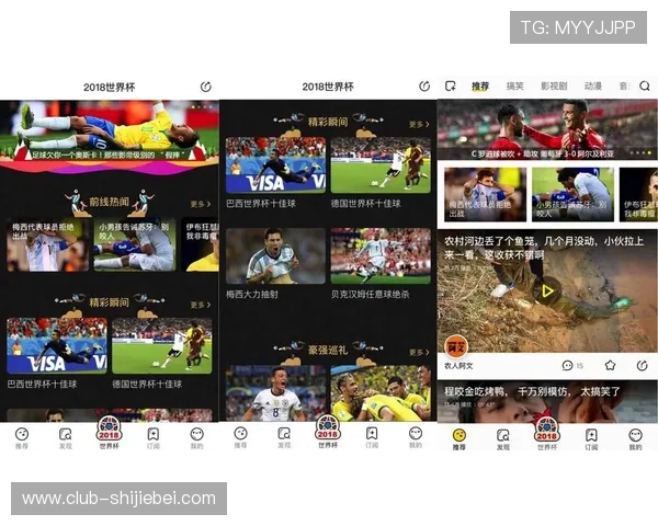 如何在线观看世界杯预选赛直播视频详细平台介绍与使用技巧